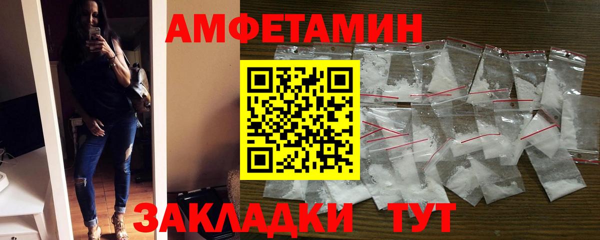 АМФ  Вход с VPN  Рославль  Амфетамин Premium 