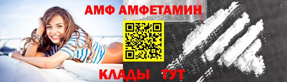 АМФЕТАМИН 98% Рославль