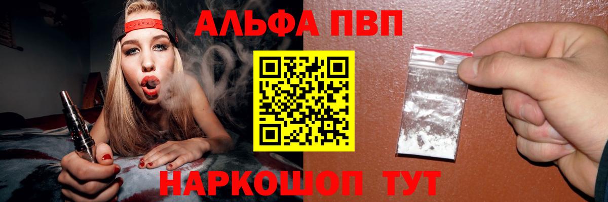 APVP Соль Рославль