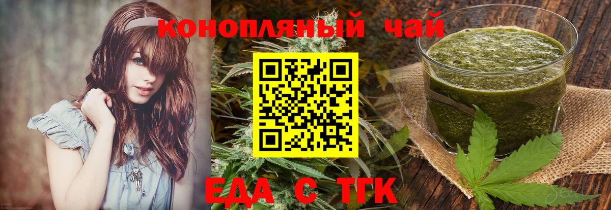Рославль  Еда ТГК марихуана  Вход с VPN 