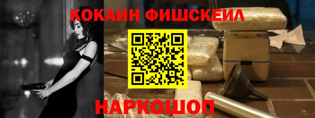Cocaine Перу Рославль