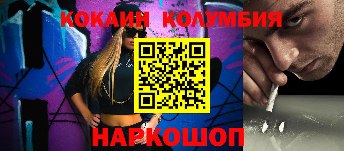 Рославль  КОКАИН Боливия  Вход с VPN 
