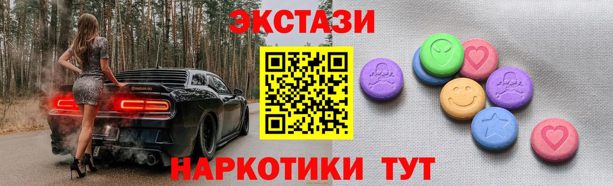 Ecstasy круглые Рославль