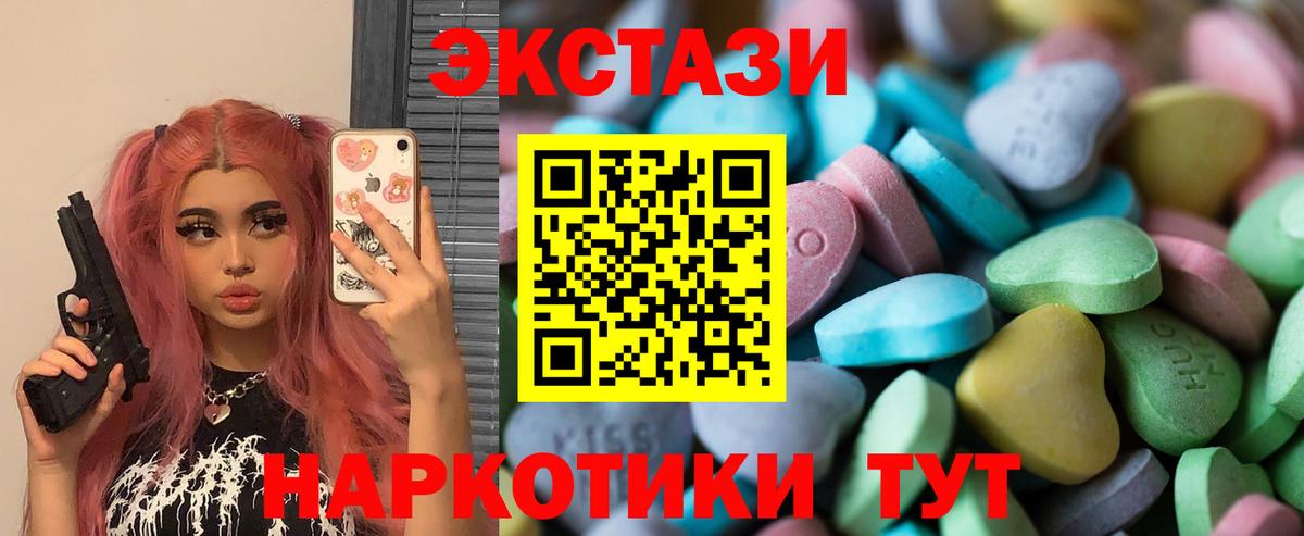 Ecstasy Cube  Ecstasy  Экстази 300 mg  цены наркотик  Вход с VPN  Рославль 
