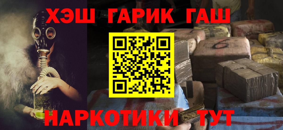 где купить наркотик  Гашиш hashish  Вход с VPN  Рославль 
