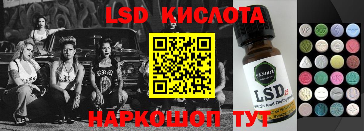 Лсд 25 экстази ecstasy  ЛСД экстази кислота  Вход с VPN  Рославль 
