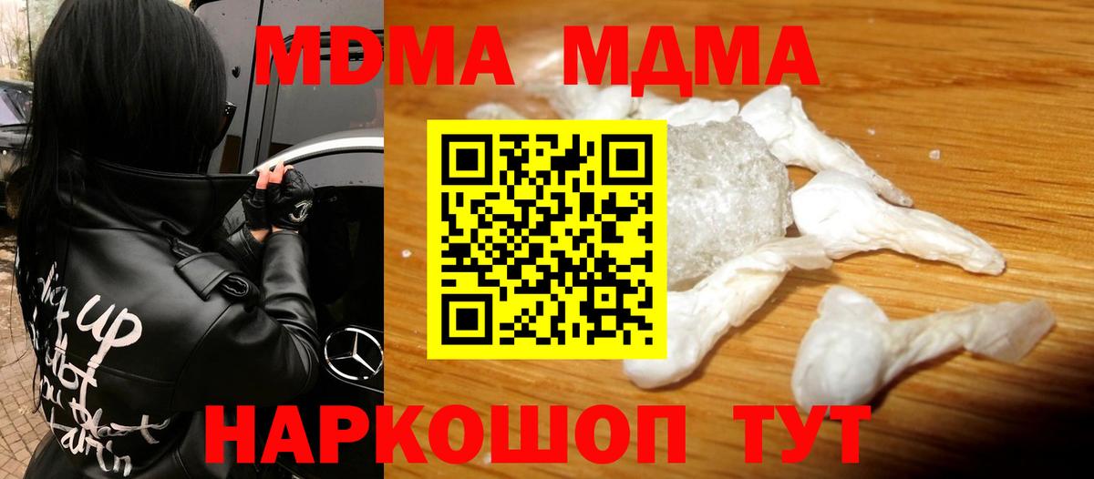 Рославль  МДМА молли  МДМА  MDMA Molly  Вход с VPN 