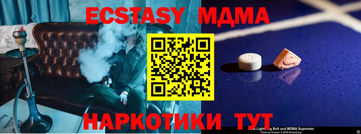 MDMA VHQ Рославль