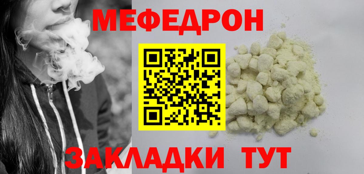 Рославль  Мефедрон VHQ  купить наркотики цена  Мефедрон mephedrone  Вход с VPN 