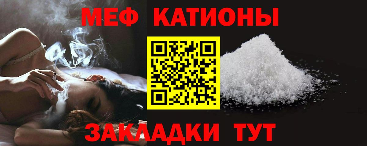 МЕФ мука Рославль