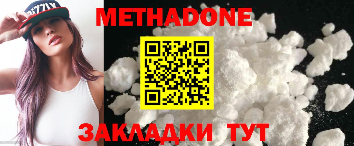 МЕТАДОН мёд Рославль