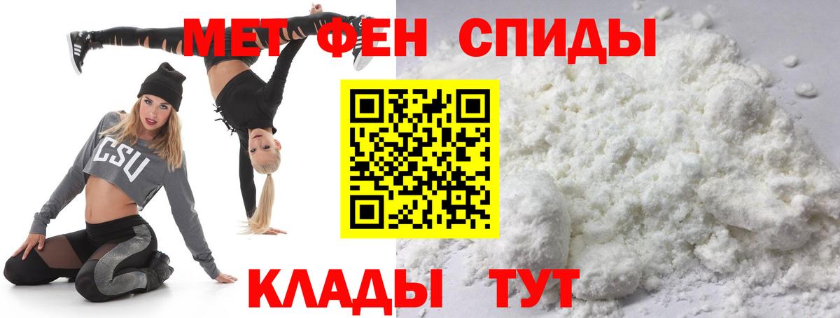 МЕТАМФЕТАМИН Methamphetamine Рославль