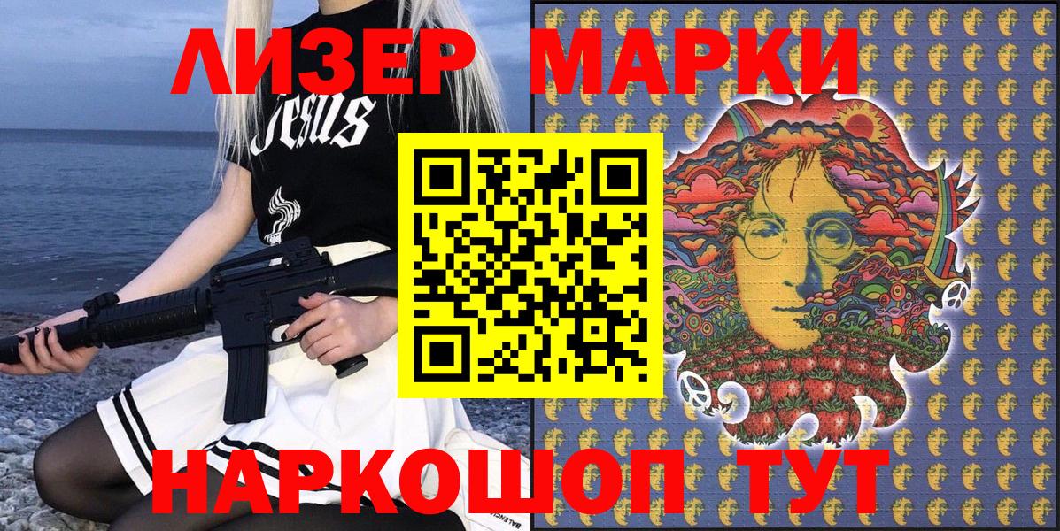 Марки 25I-NBOMe  Вход с VPN  Наркотические марки 1,8мг  Рославль  Наркотические марки 1,8мг 